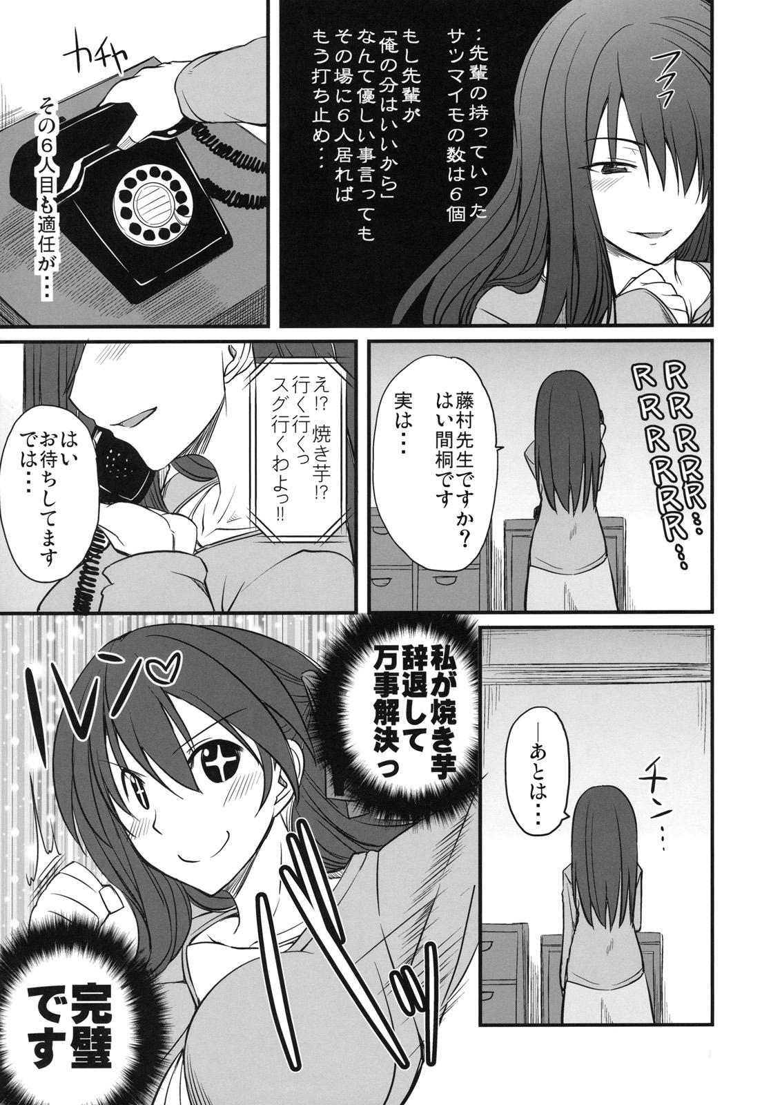 Old Vs Young One Day! vol. 17 - Fate stay night Brunettes - Page 10