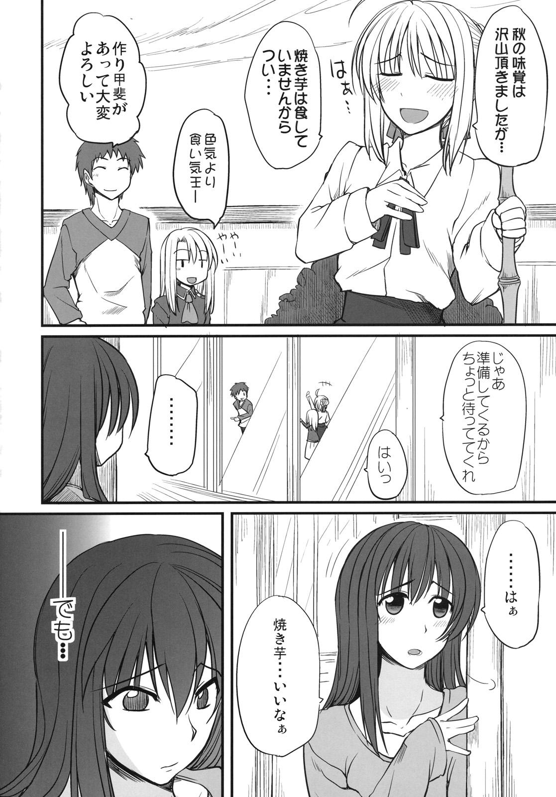 Old Vs Young One Day! vol. 17 - Fate stay night Brunettes - Page 5