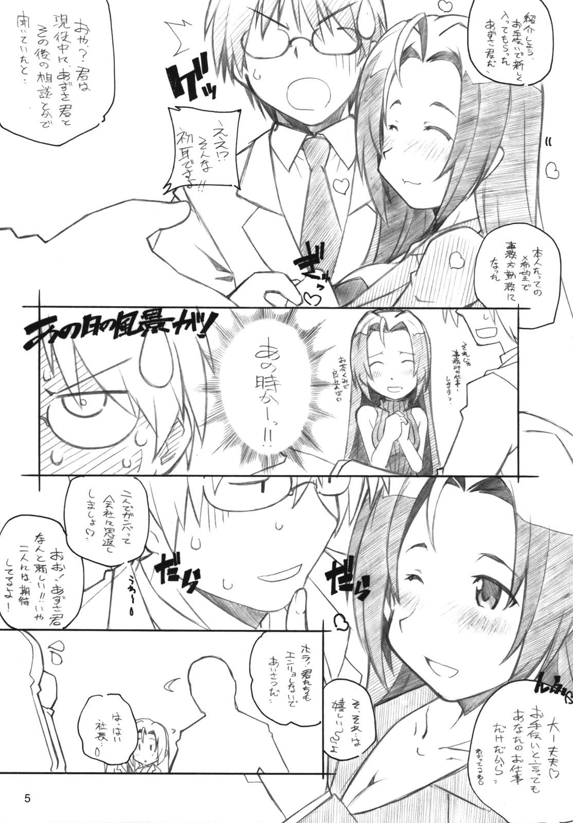 Nipples Live fo You! - The idolmaster Bubble - Page 4