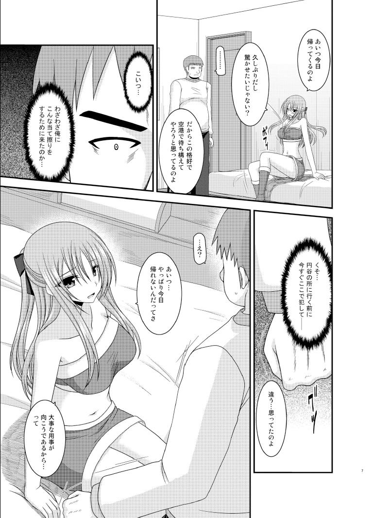 Sex Massage Roshutsu Shoujo Yuugi Roku Kan Doll - Page 7