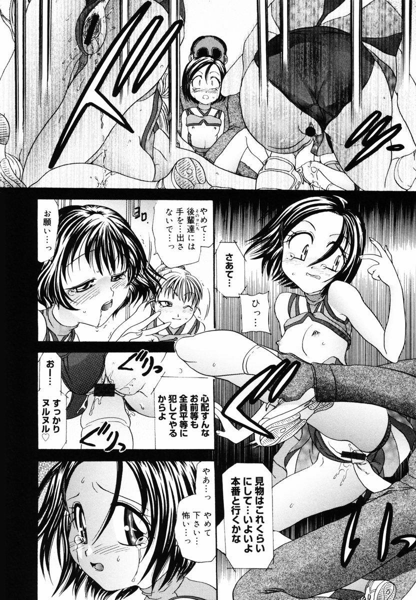 Siririca PR - Perfect Rape Por - Page 4