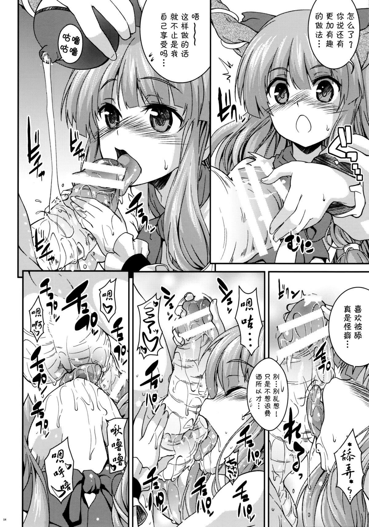 Gaypawn Kyouka Suigetsu - Touhou project Amateurs Gone Wild - Page 4