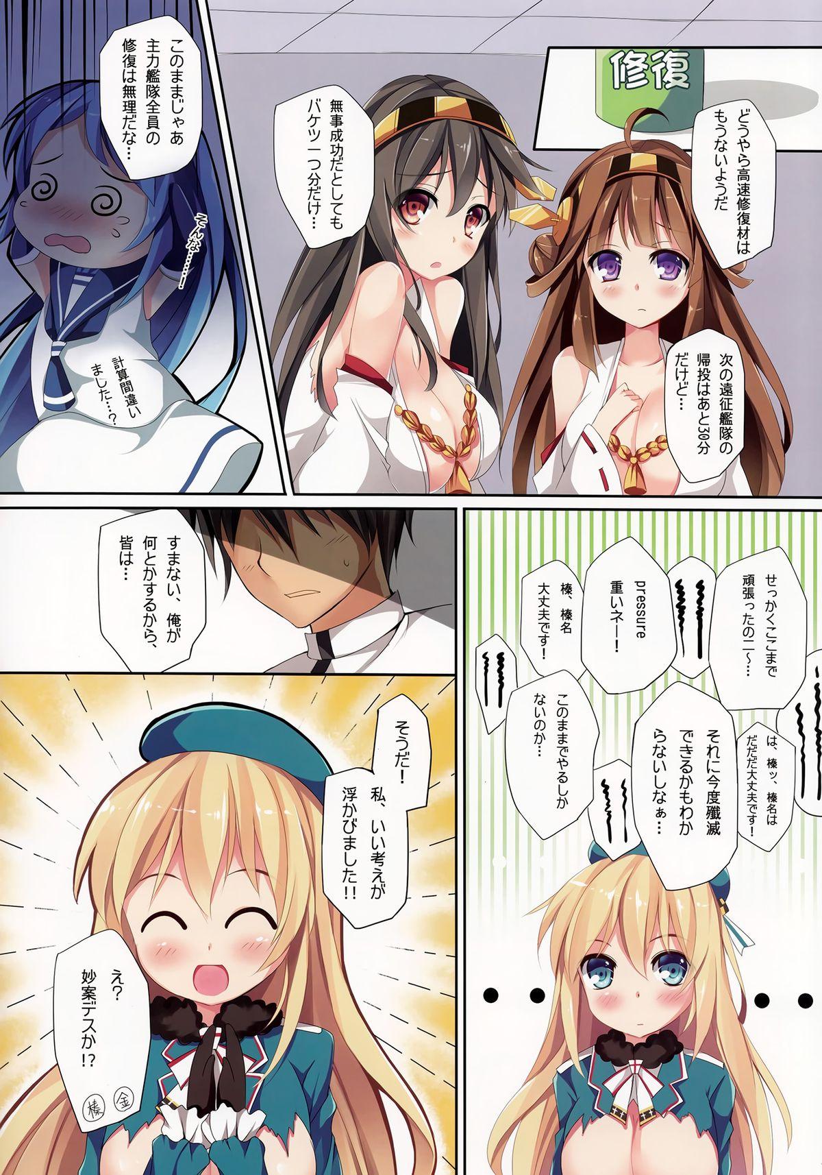 Cash TEITOKU LOVE - Kantai collection Teenager - Page 6