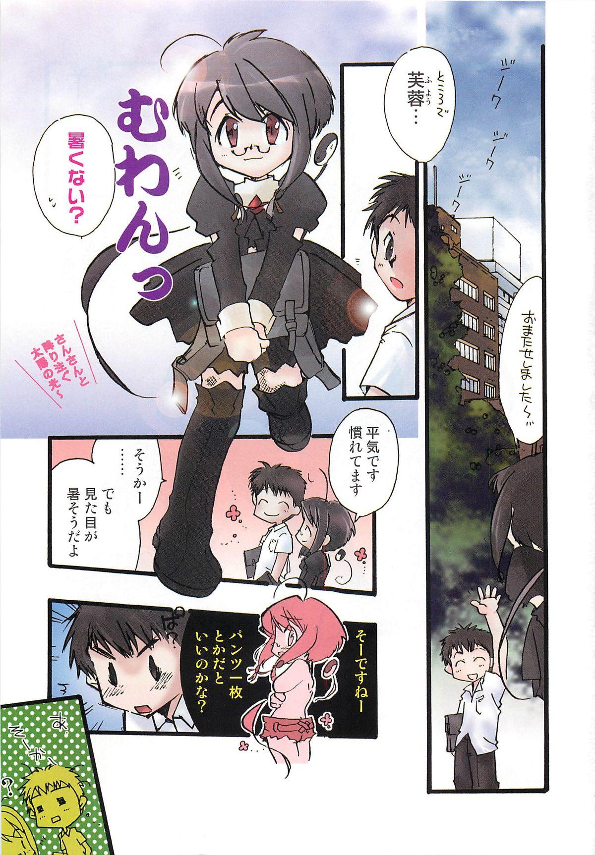 Footfetish Otokonoko HEAVEN Vol. 02 Dokidoki Chikan Taiken Gay Clinic - Page 6
