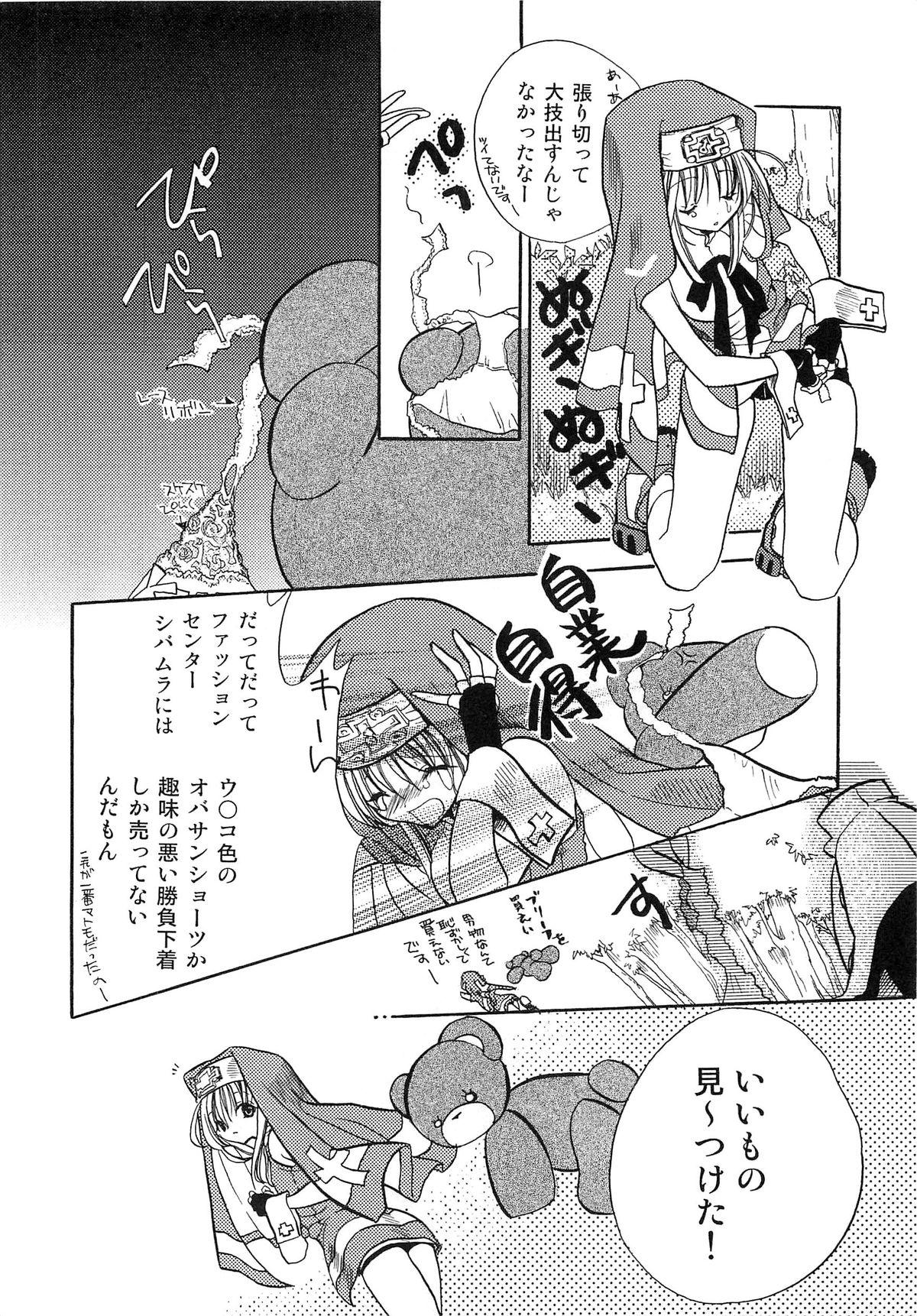 Teddy Cat Gensen Parody Doujinshi Sairoku Anthology 157