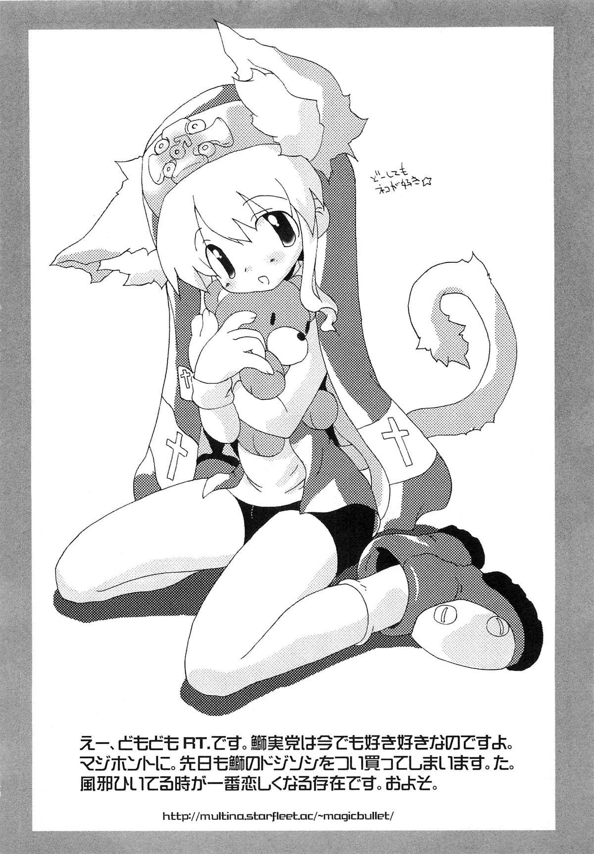 Teddy Cat Gensen Parody Doujinshi Sairoku Anthology 185