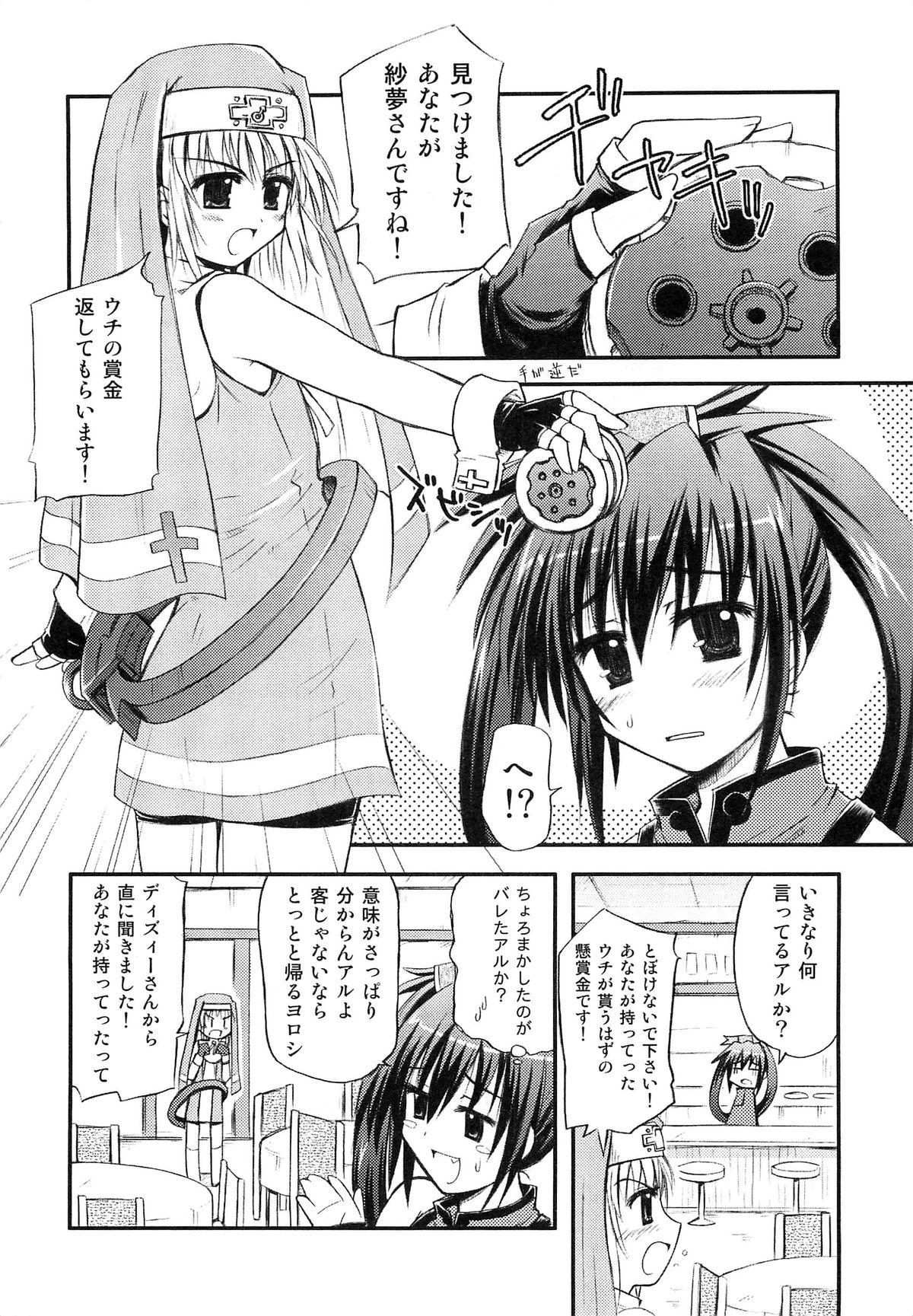 Parody Teddy Cat Gensen Parody Doujinshi Sairoku Anthology - Guilty gear Foreplay - Page 6