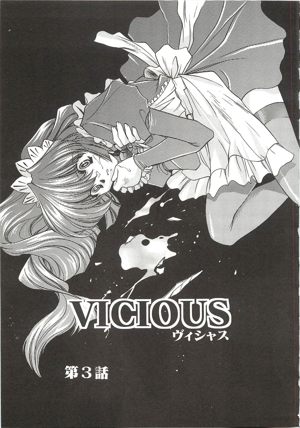 Vicious 83
