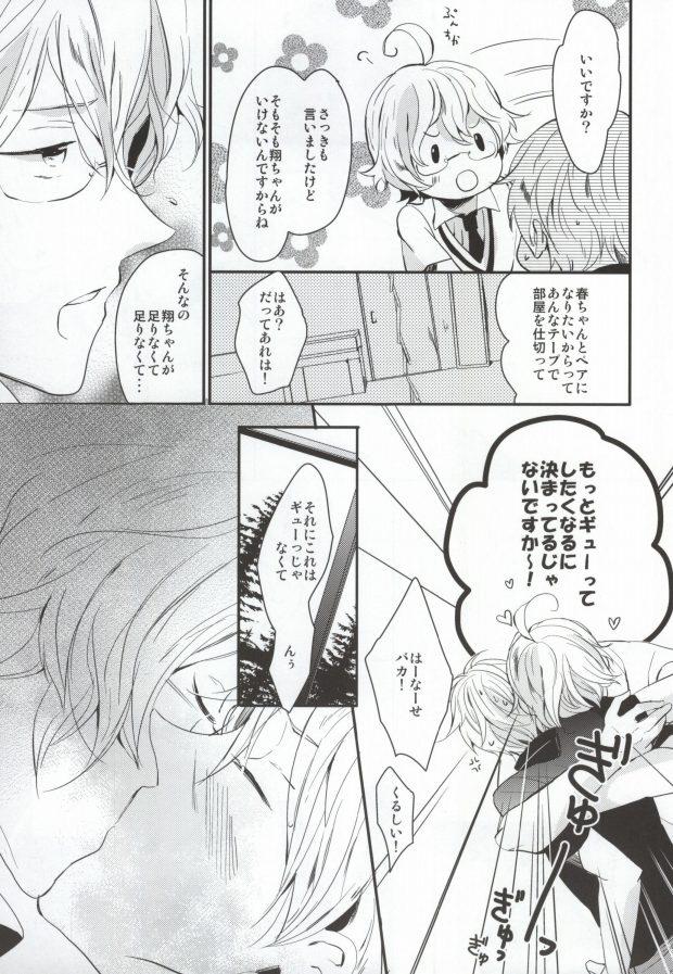 Gay Facial Love Bubble - Uta no prince sama Butts - Page 6