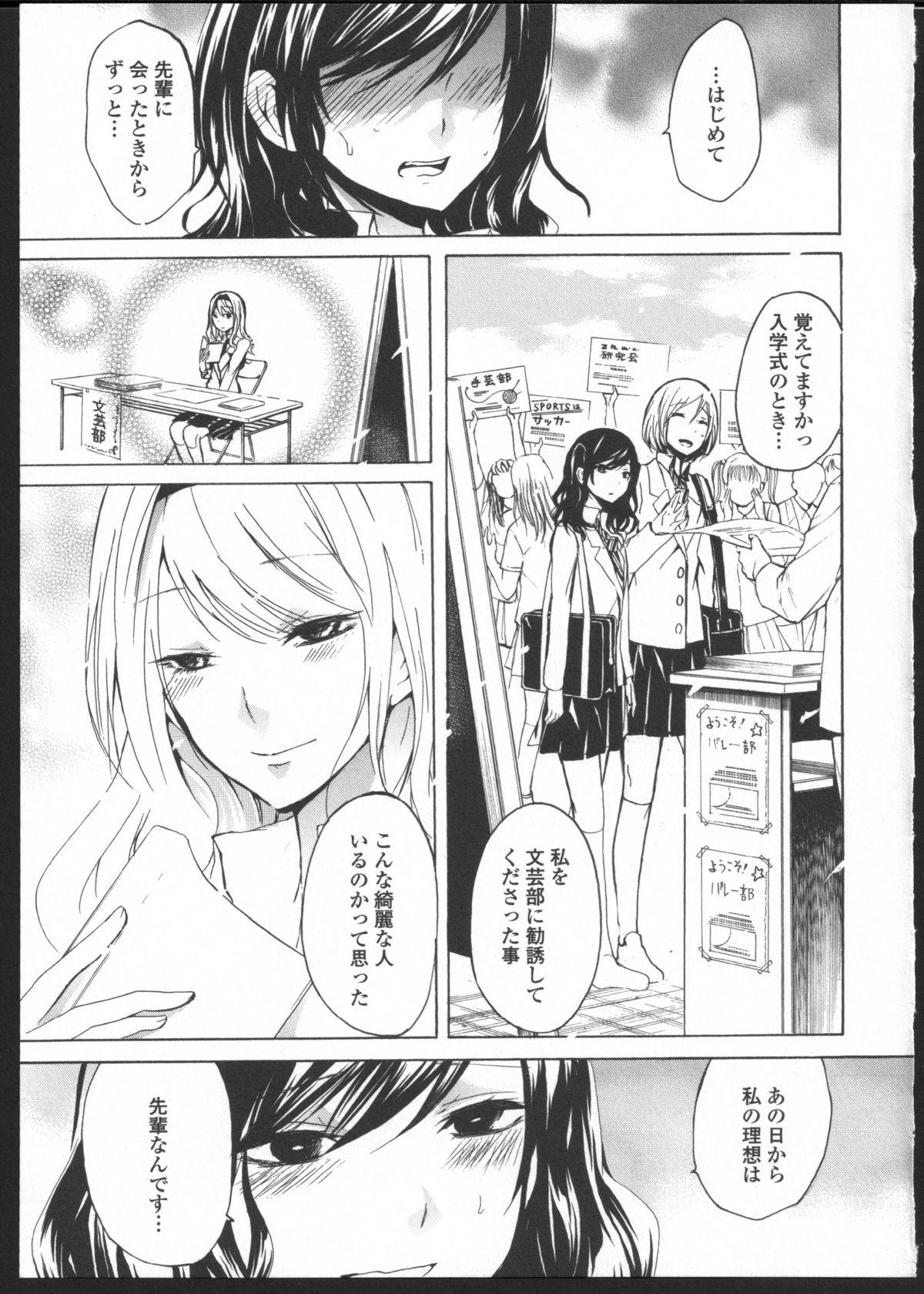 Stroking Kimi no Sei Kouhen Family Taboo - Page 5