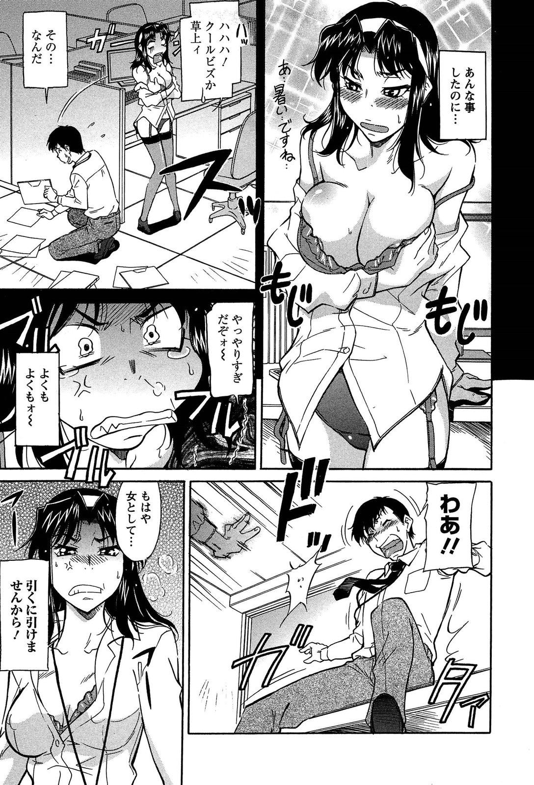 Reversecowgirl Umanorijoshi Hosyokukei Rubia - Page 11