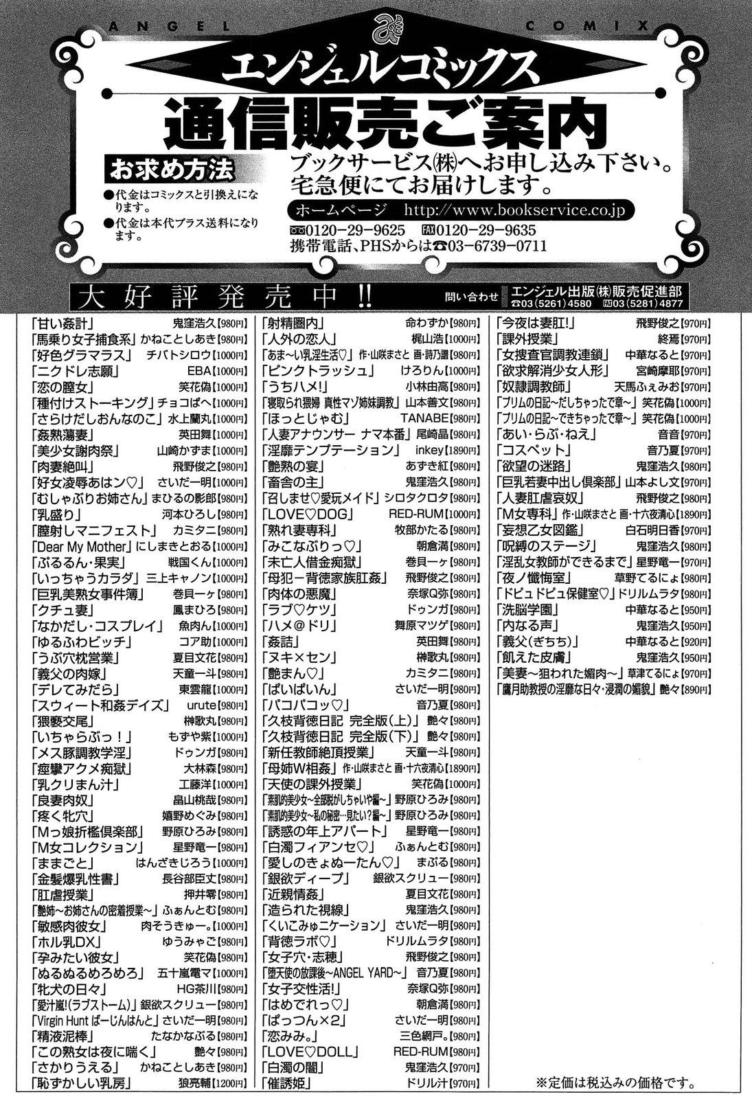 Reversecowgirl Umanorijoshi Hosyokukei Rubia - Page 169