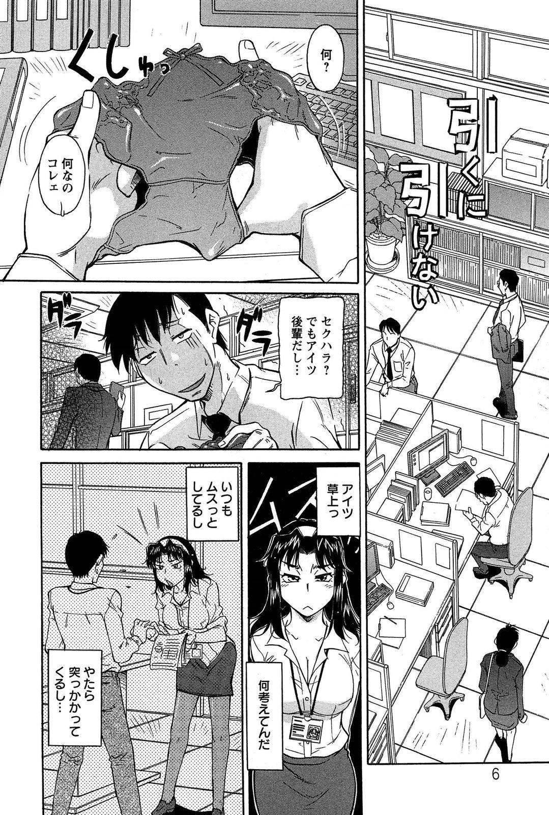 Reversecowgirl Umanorijoshi Hosyokukei Rubia - Page 8