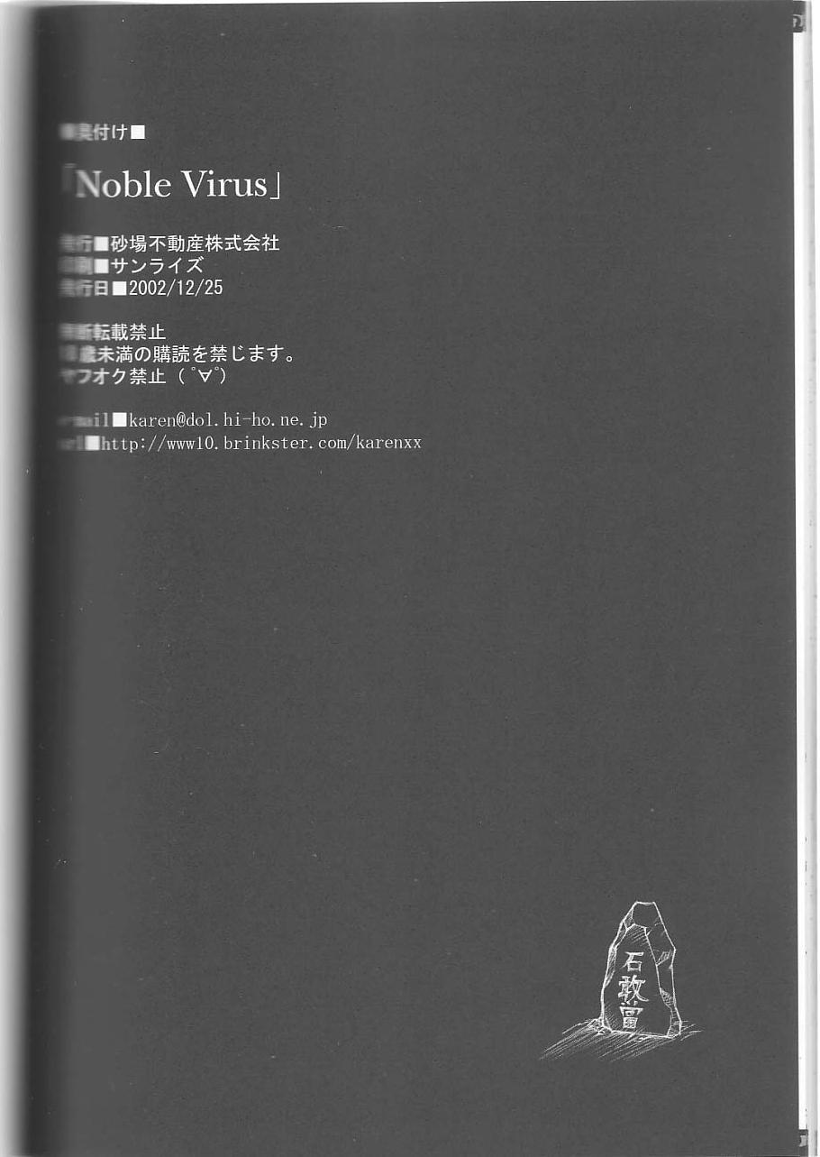 Noble Virus 39
