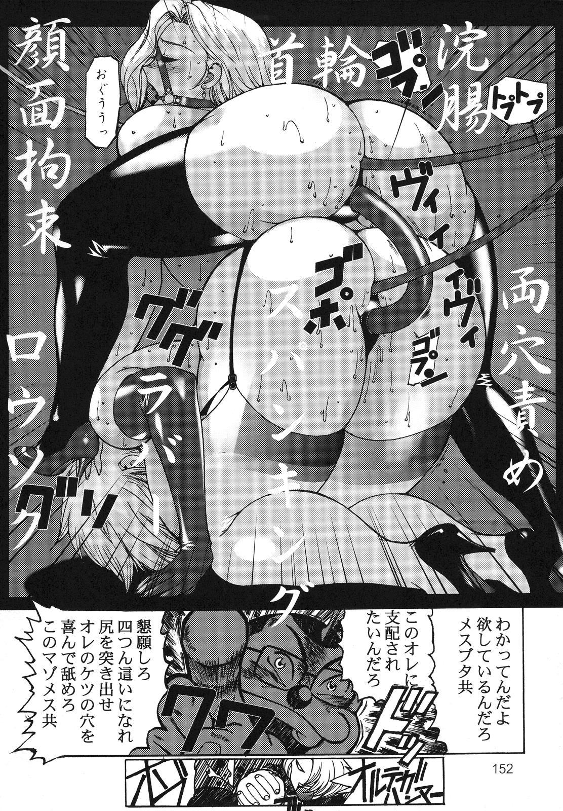 Kikan Yumi Ichirou vol.1~3 Soushuuhen + Alpha 150