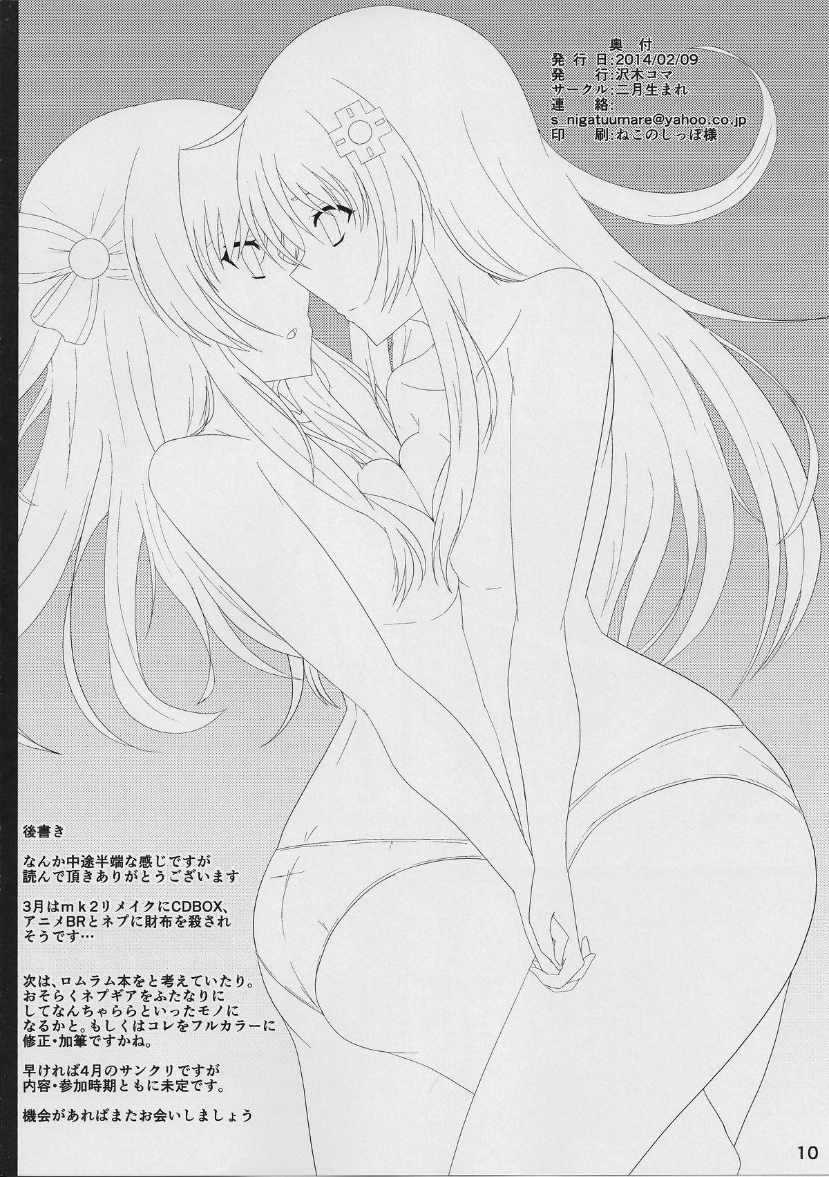 Rough Sex Porn Yunigia - Hyperdimension neptunia Dominicana - Page 10