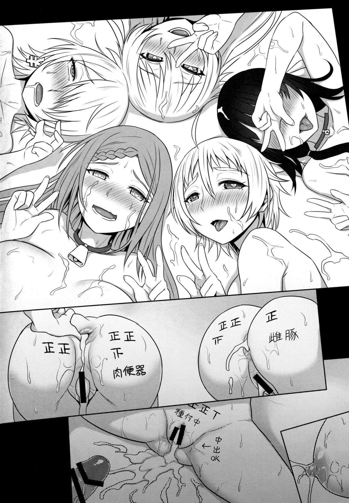 No-Rin Bokujou e Youkoso! 28