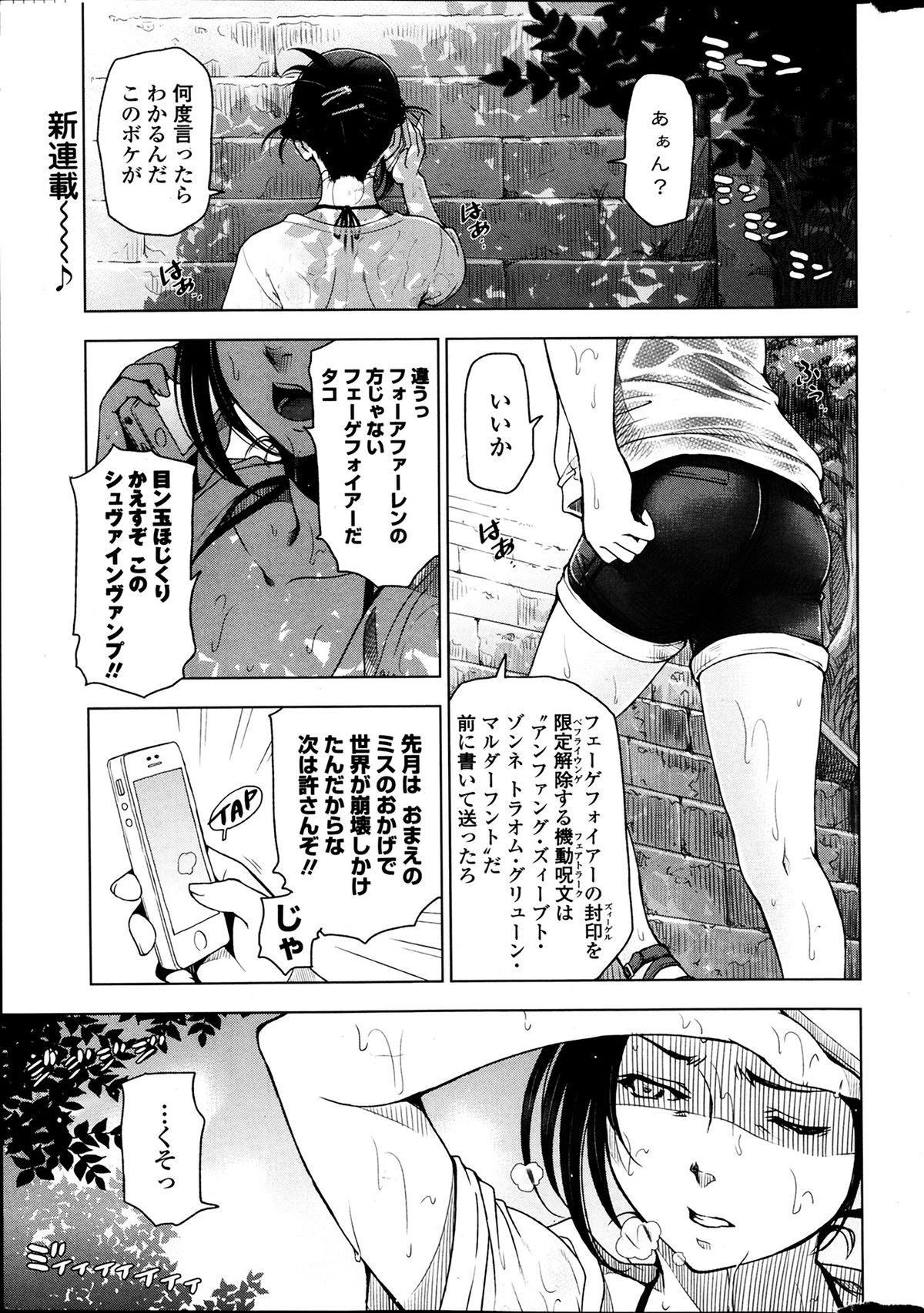 Bubble Natsu jiru Chupa - Page 1