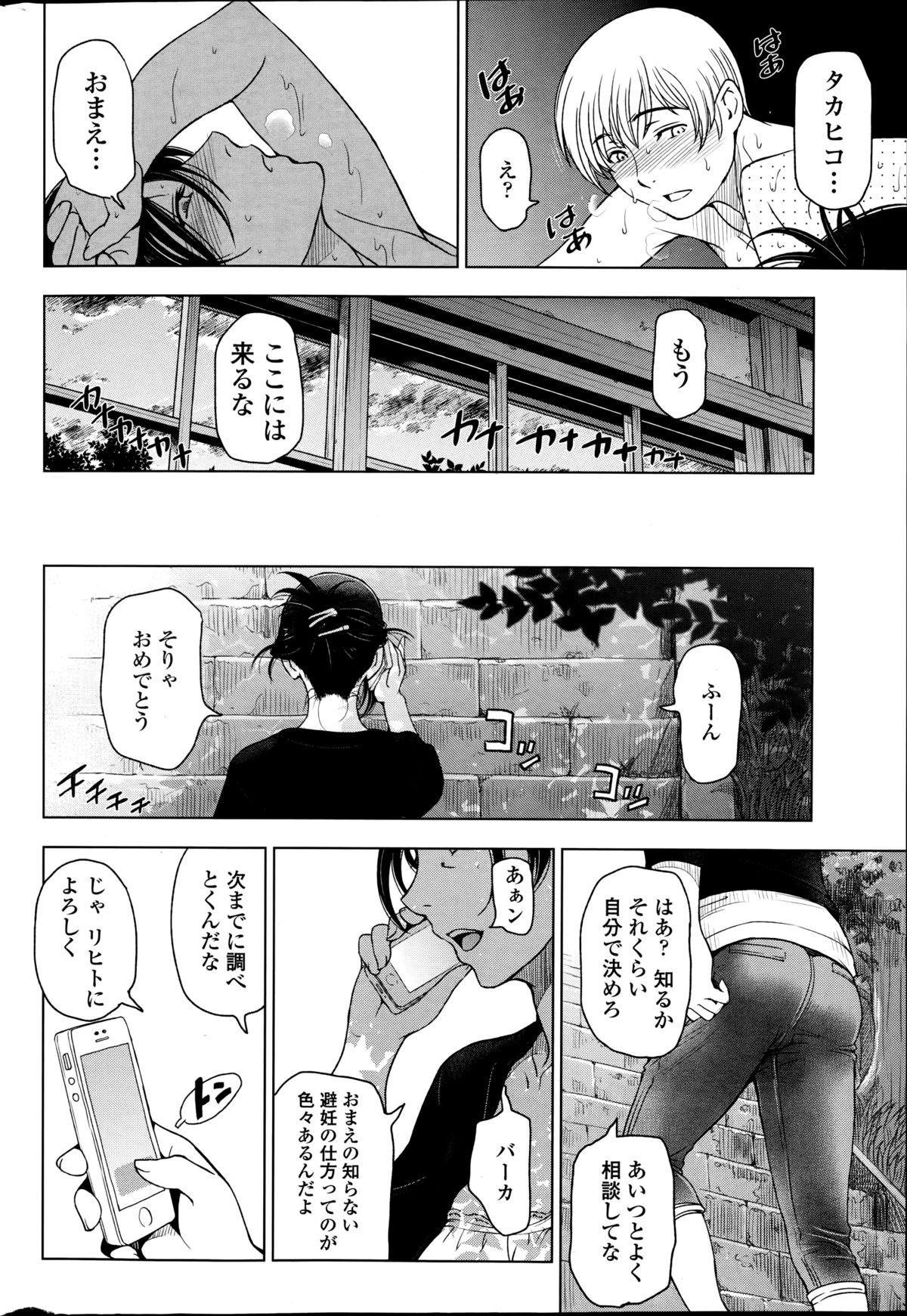 Sextoys Natsu jiru Stepsiblings - Page 120