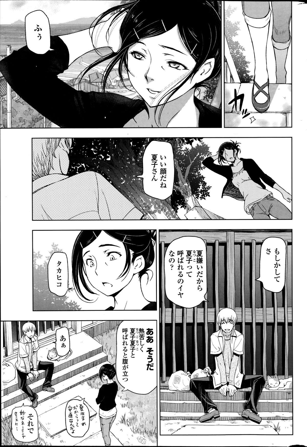 Pareja Natsu jiru Real Orgasms - Page 121