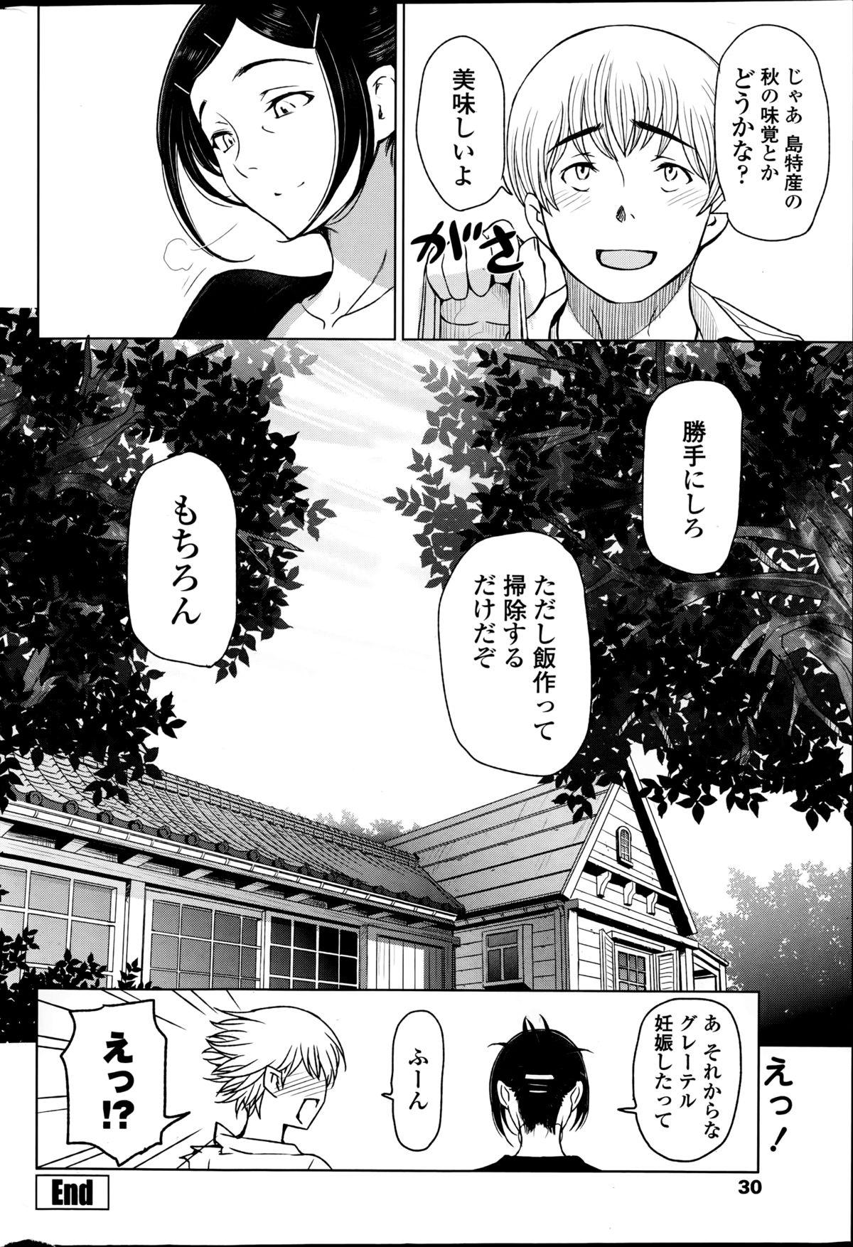 Police Natsu jiru Realitykings - Page 122