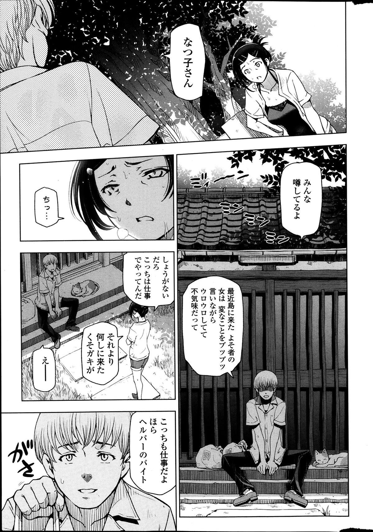 Girl Gets Fucked Natsu jiru Blow Job - Page 3