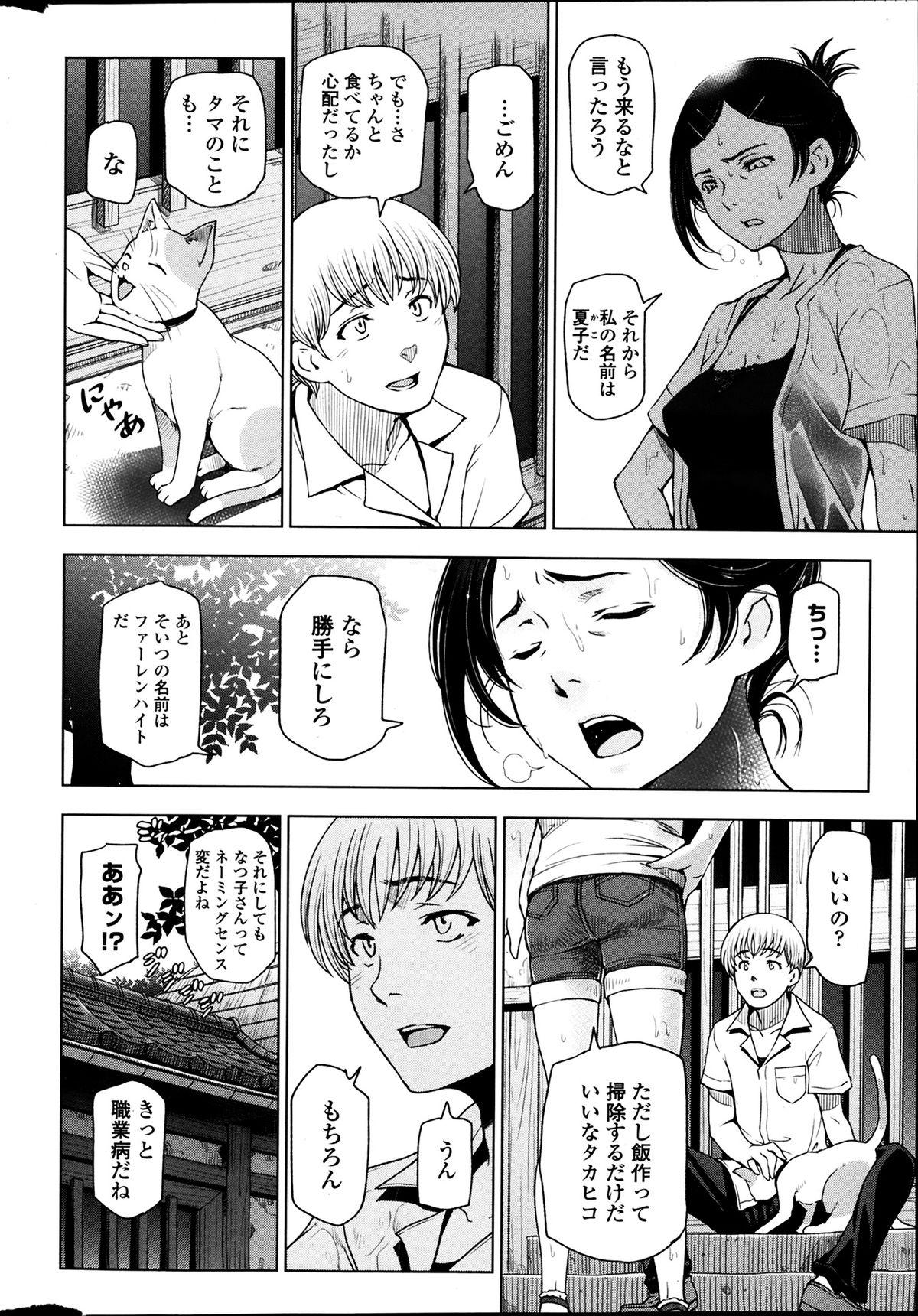 Deflowered Natsu jiru Butt Fuck - Page 4