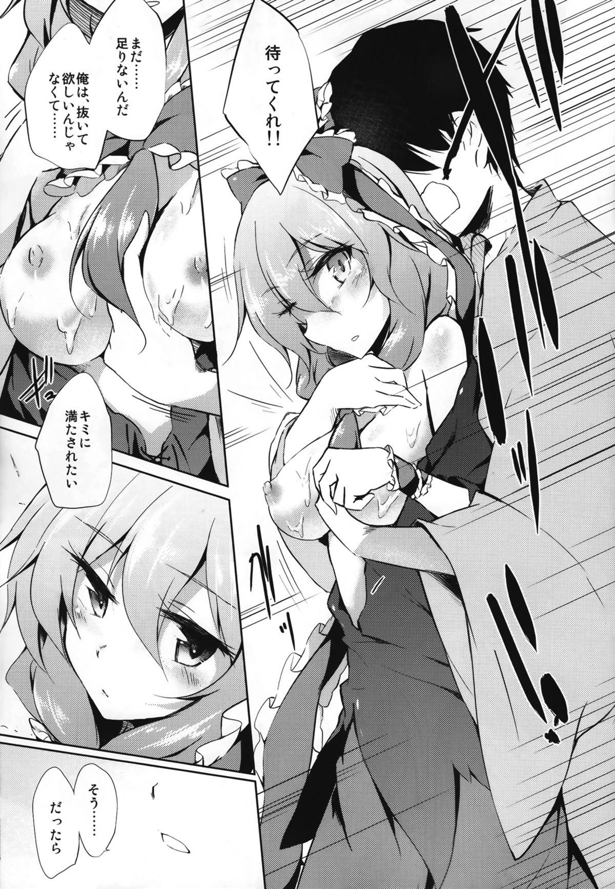 Best Blowjob *Chuui* Horeru to Yakui kara - Touhou project Interacial - Page 9