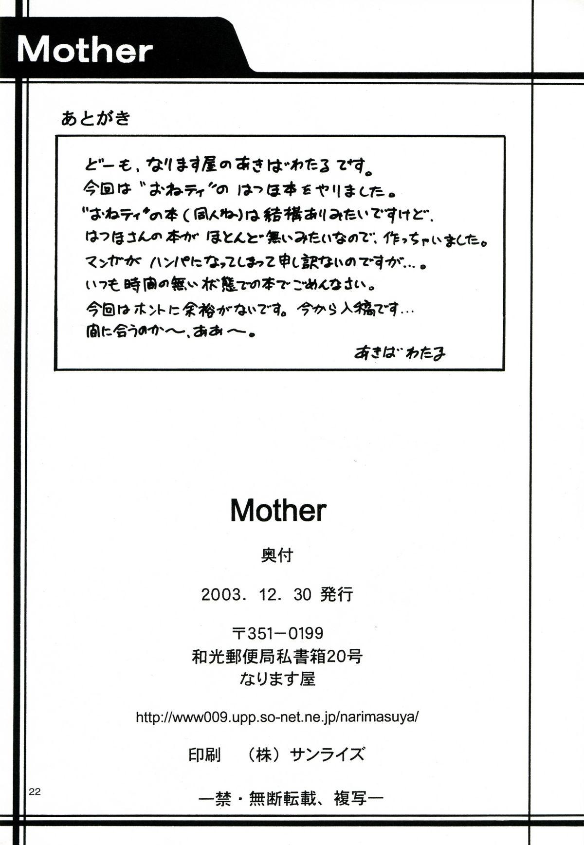 Mother 20