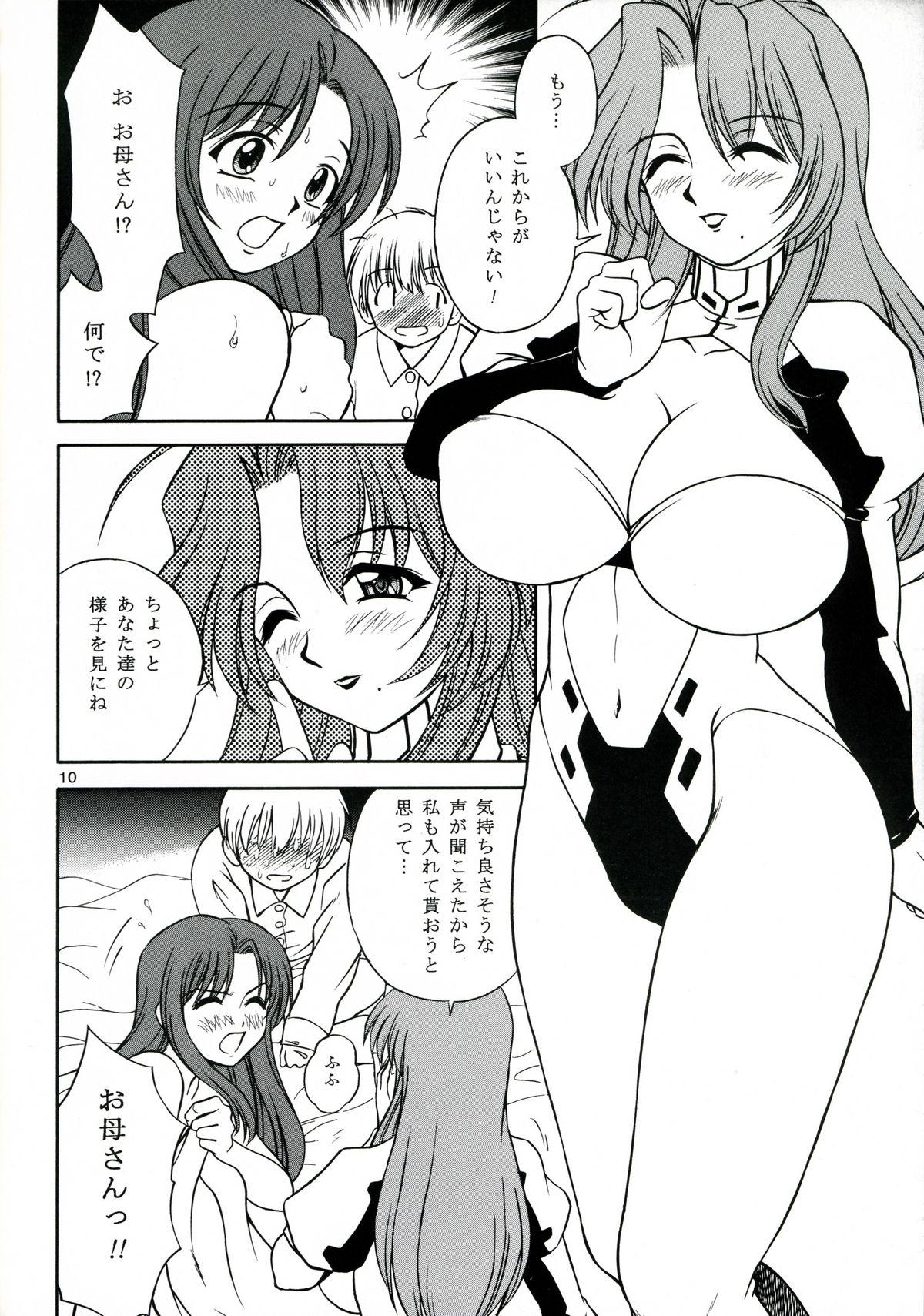 Nurumassage Mother - Onegai teacher Hot Fucking - Page 9