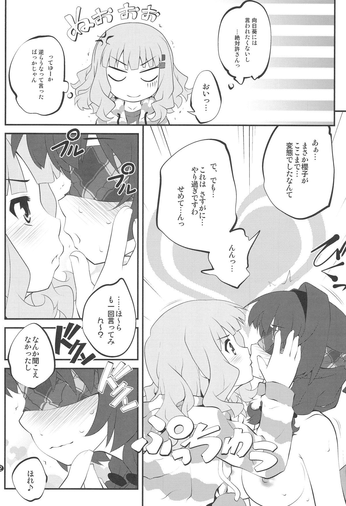 Girlfriends Himegoto Flowers 7 - Yuruyuri Fisting - Page 11