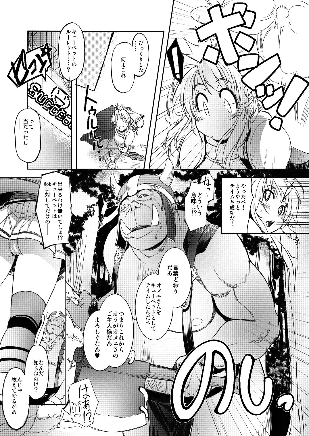 Foursome Hime Kishi Tame 1 - Ragnarok online Putaria - Page 4
