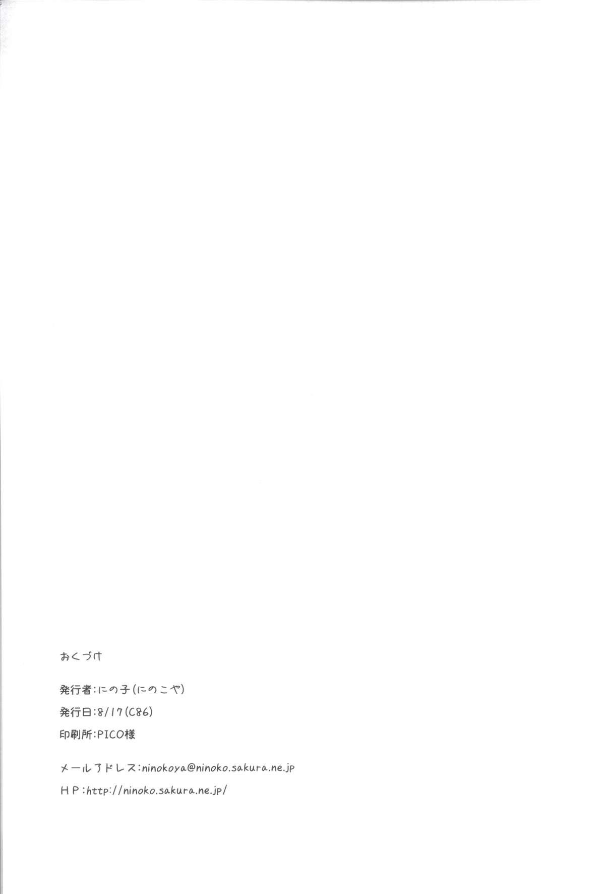 Letsdoeit Kirigiri-san to Shinkon Seikatsu - Danganronpa Leite - Page 19