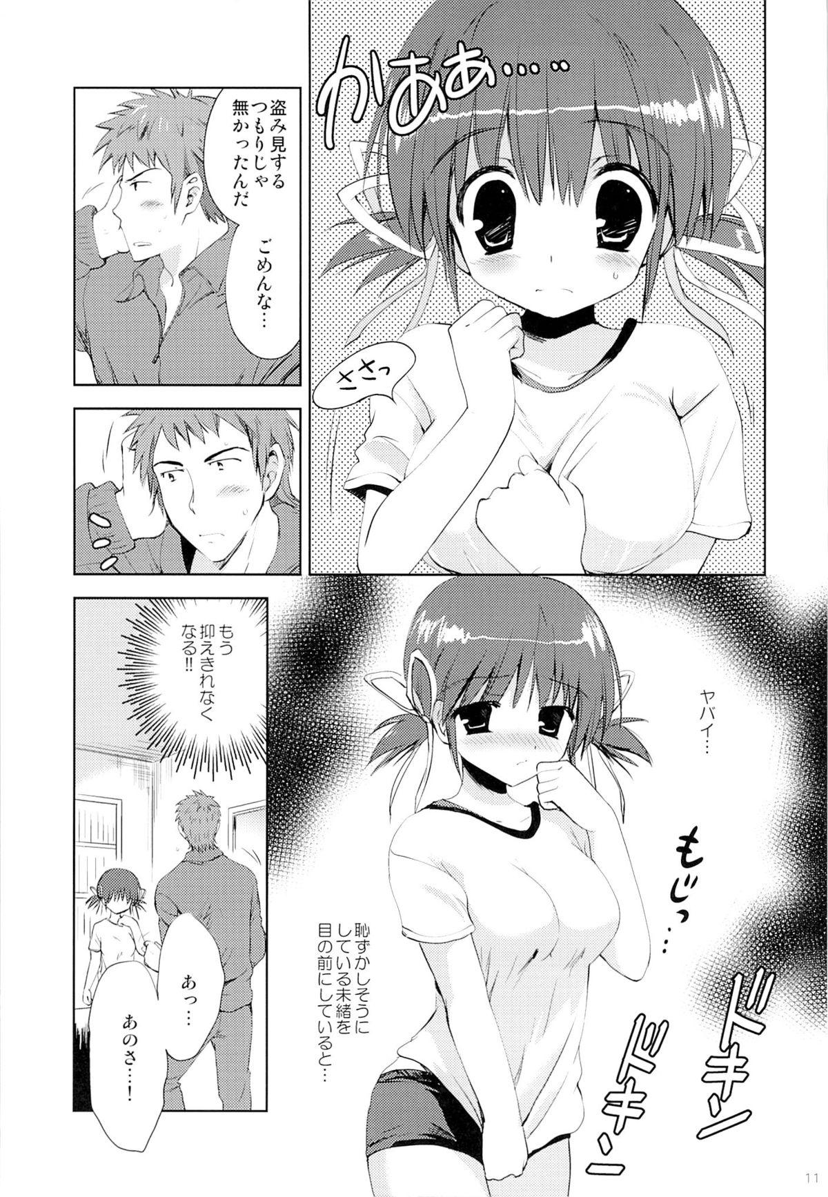 Bribe Itoko Mio Hajimete no... Asstomouth - Page 10