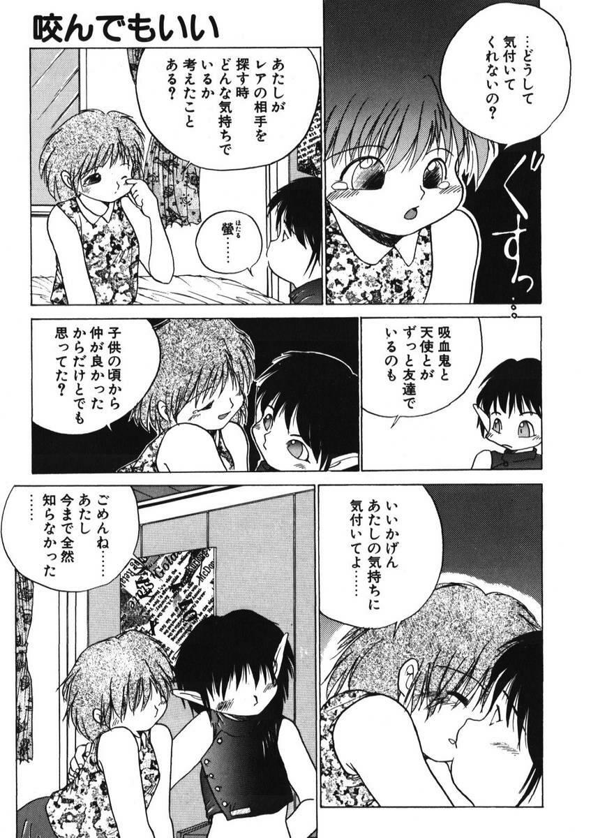 Girlnextdoor Itooshii Futari Deep - Page 13