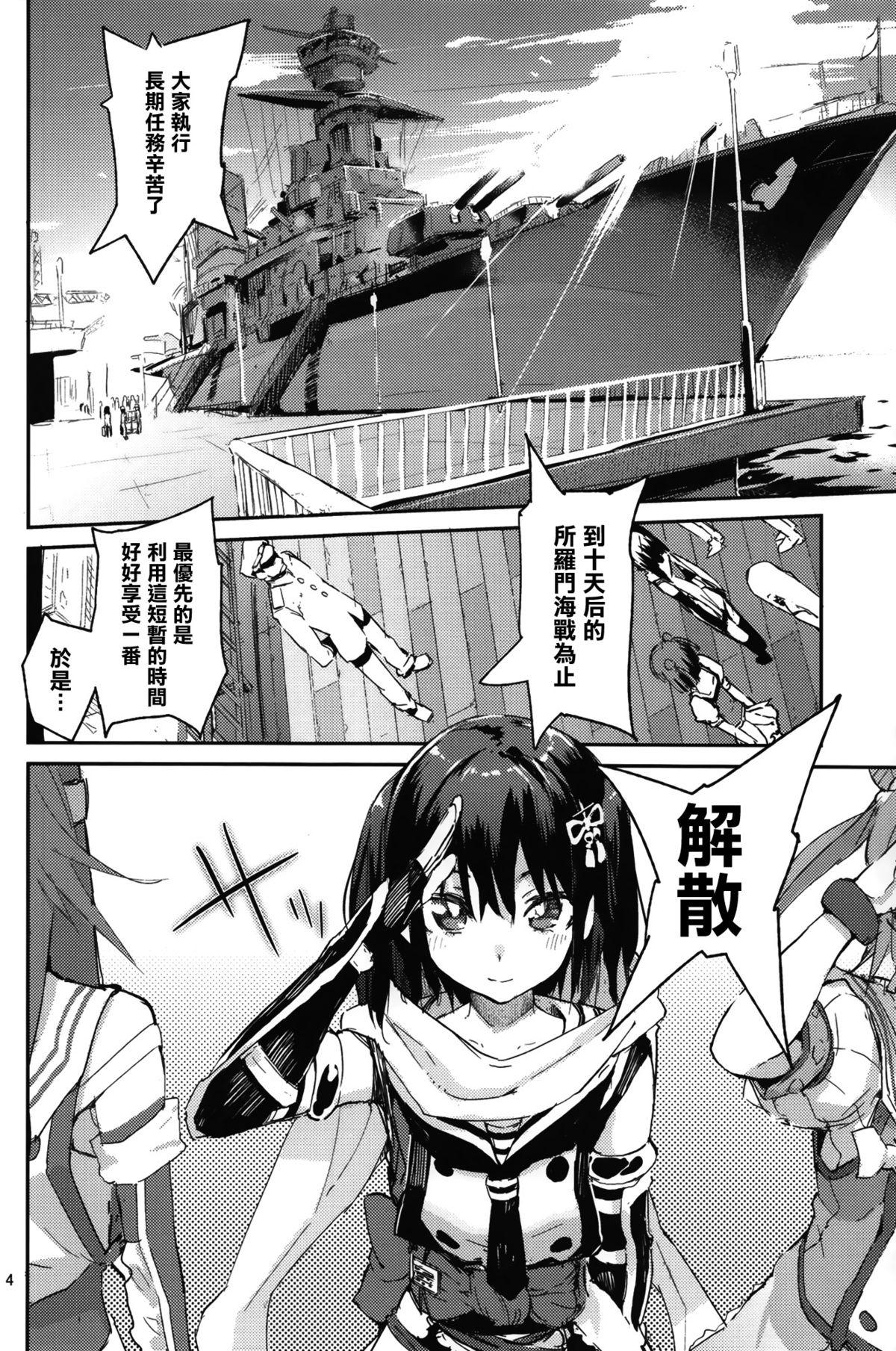 Adult Youkoso Chou Sendai Tokku - Kantai collection Scandal - Page 4