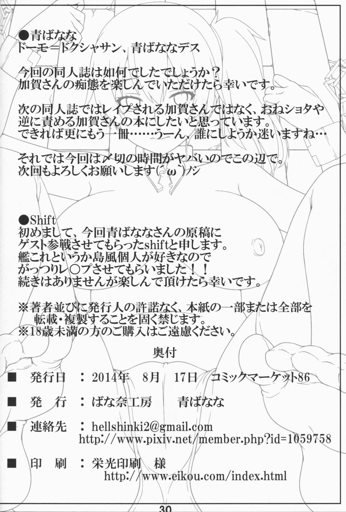 Mas Ian-gata Seiki Kuubo Kaga - Kantai collection Trans - Page 30