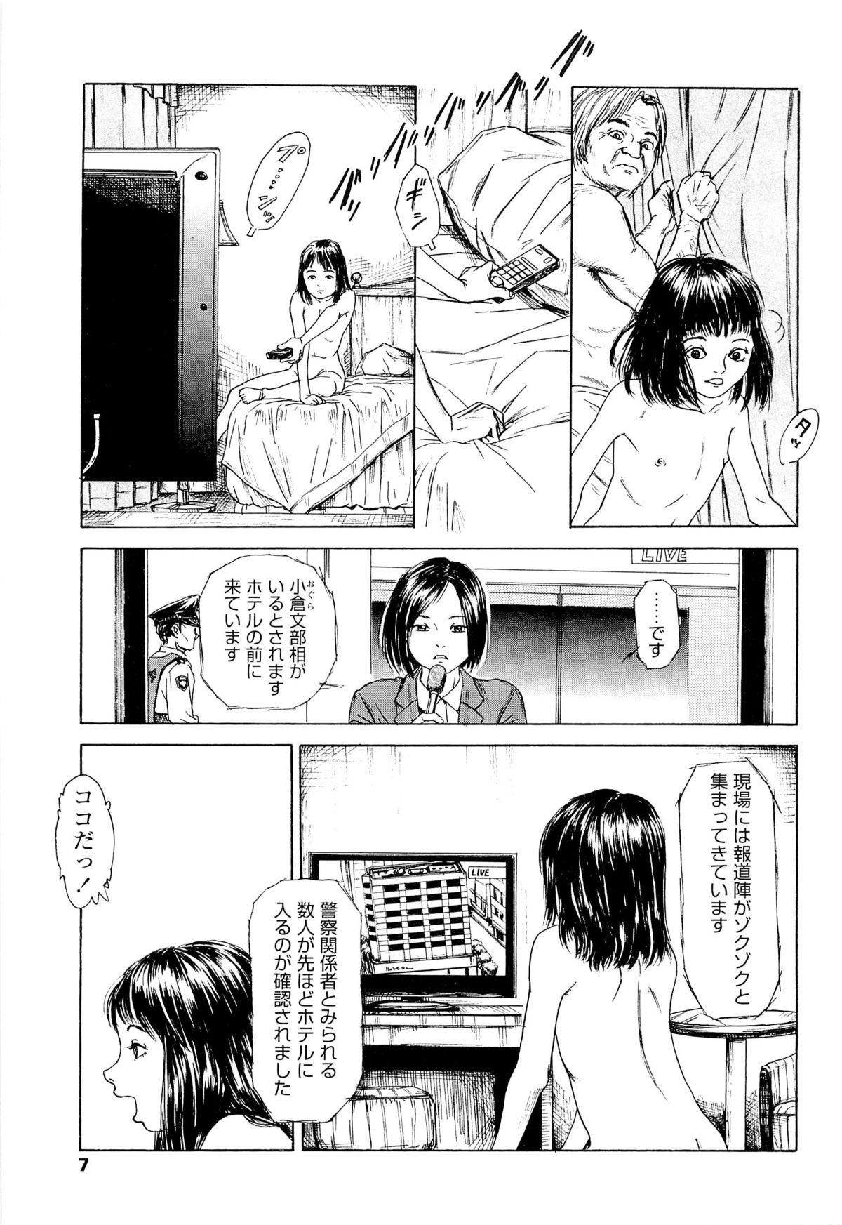 Vaginal Kaineko Gay Brokenboys - Page 11