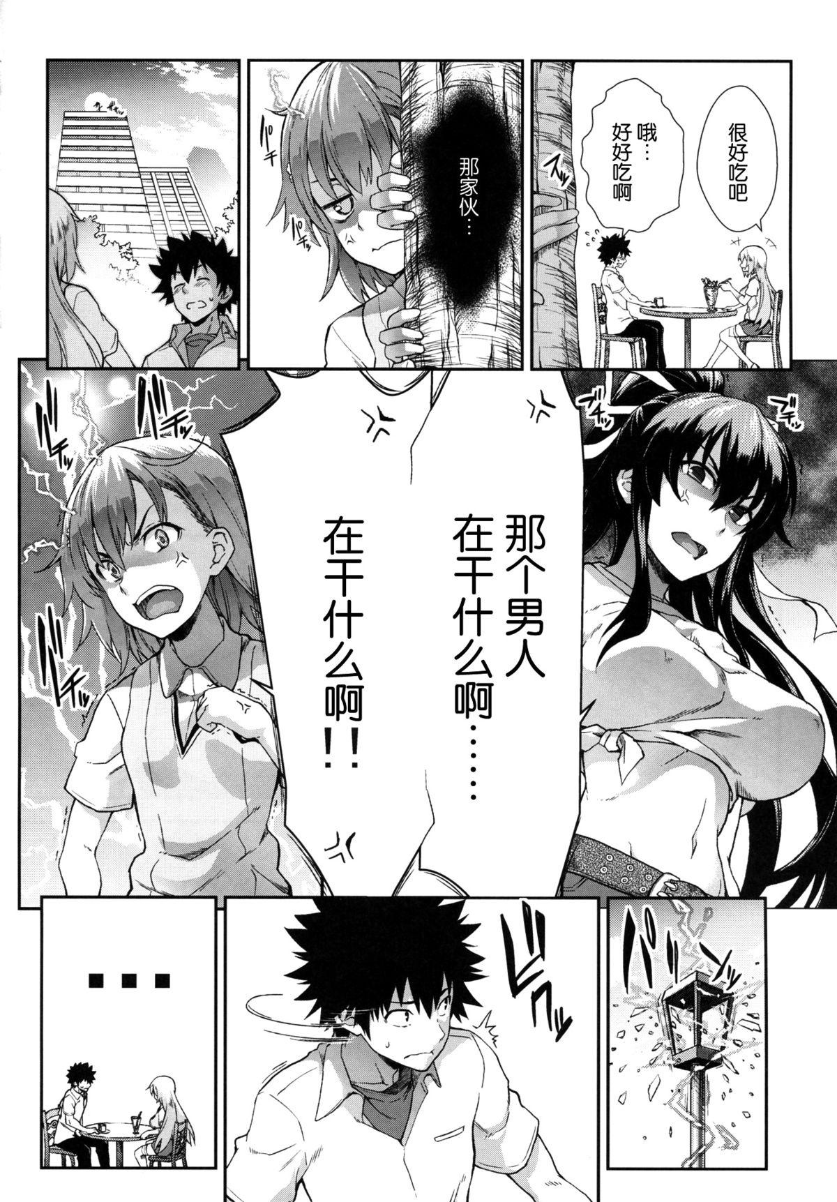 4some Houshoku Houen - Toaru majutsu no index Mamada - Page 4