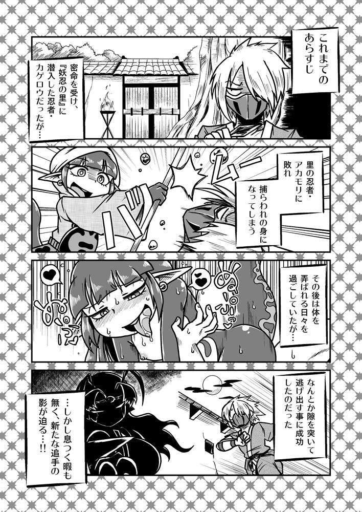 Reverse Jingai Ninpouchou Suckingdick - Page 3