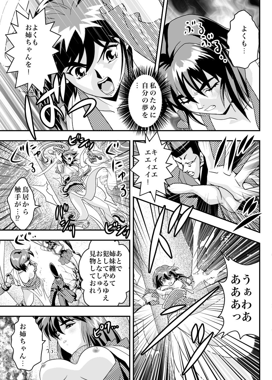 Spit FallenXXAngel 13 Shoku no Maki - Twin angels Exotic - Page 13
