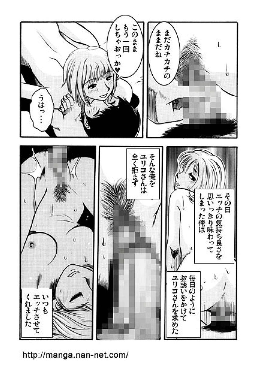Gay Uncut Natsu no Hitoduma Kyoushitu Caseiro - Page 14
