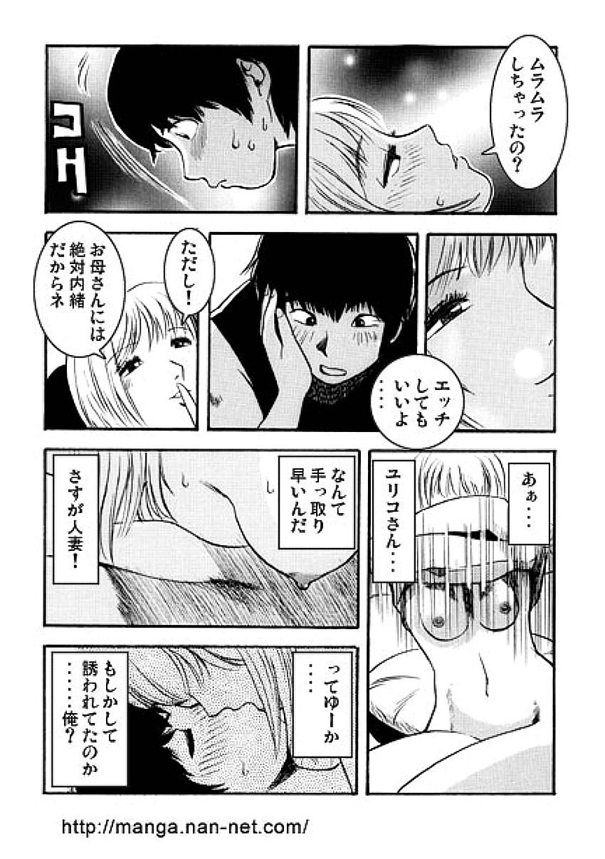 Gay Uncut Natsu no Hitoduma Kyoushitu Caseiro - Page 8