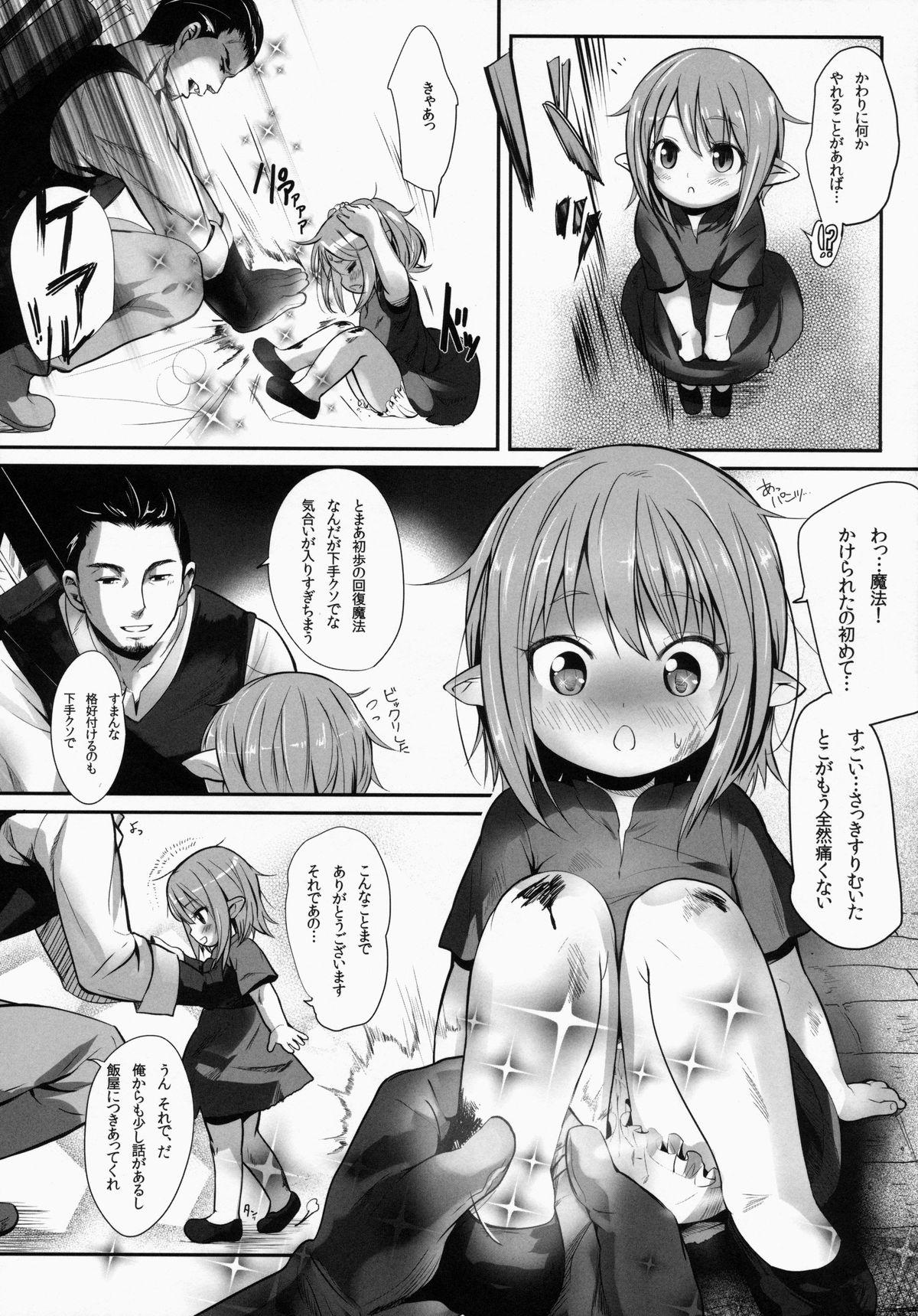 Orgy Hirotta Lalafell To Kurashima Senka - Final fantasy xiv Erotic - Page 8