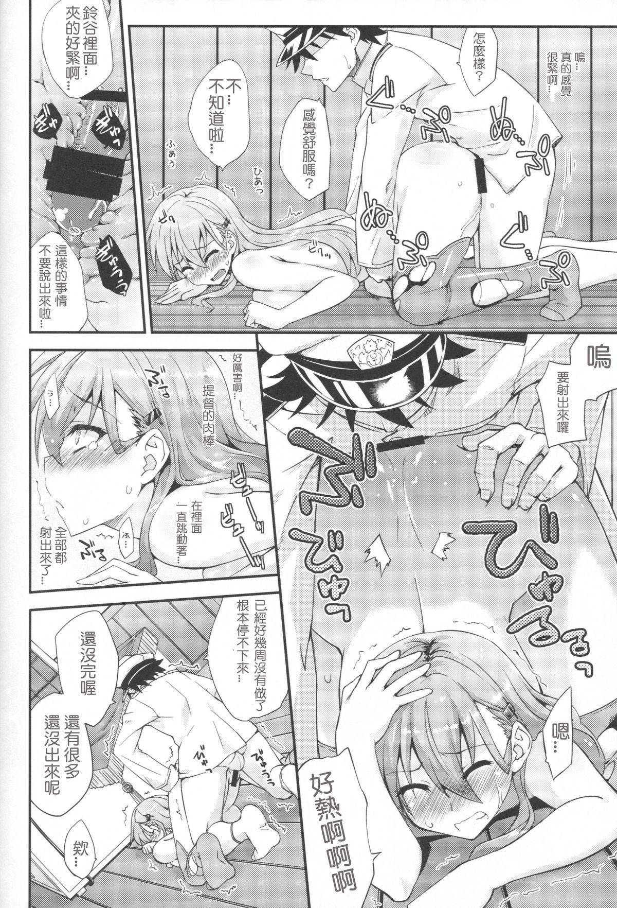 Gay Pissing Suzuya to Dou suru? Nani Shichau? 2 - Kantai collection Dad - Page 12