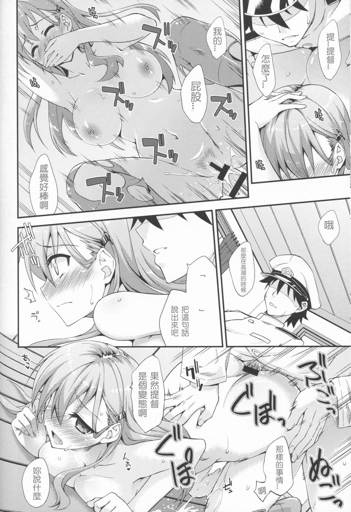 Gay Pissing Suzuya to Dou suru? Nani Shichau? 2 - Kantai collection Dad - Page 14