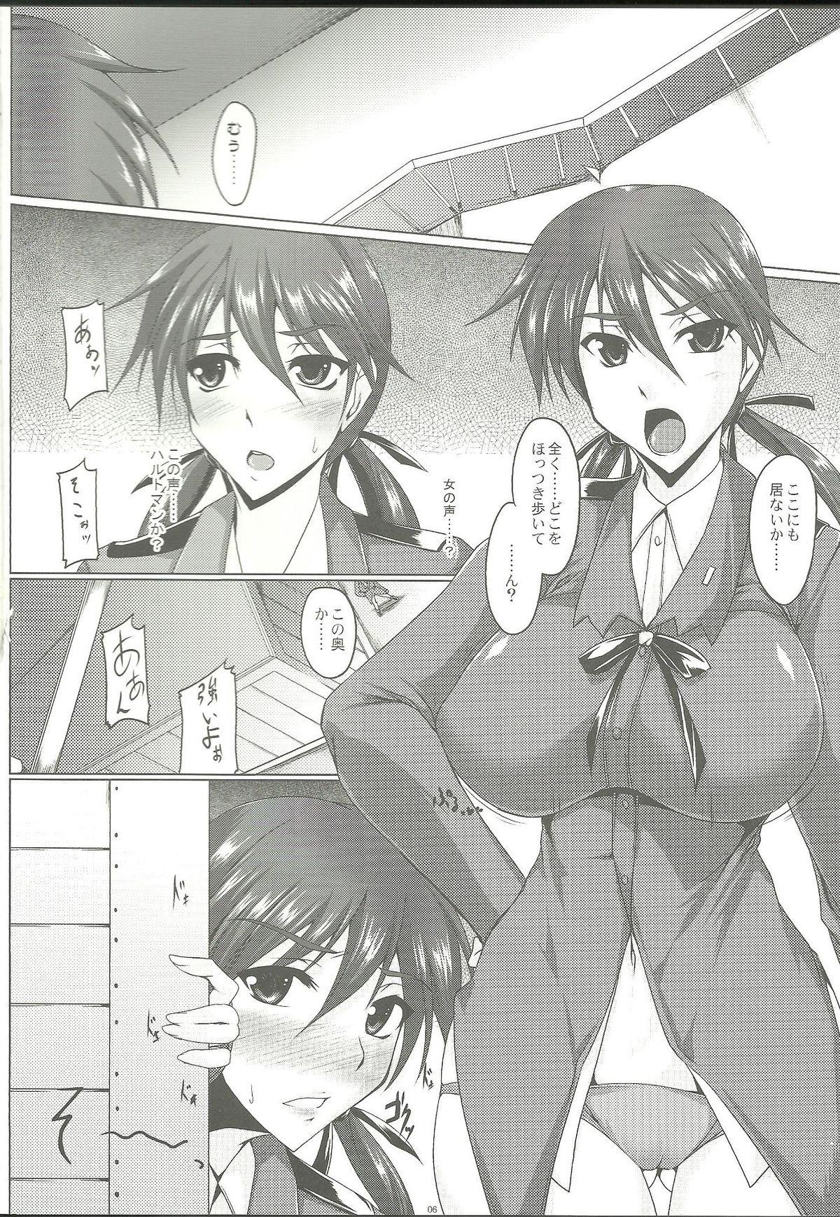 Picked Up Booby Trap - Strike witches Gay Money - Page 5