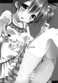 Rin-chan Maji Angel 3