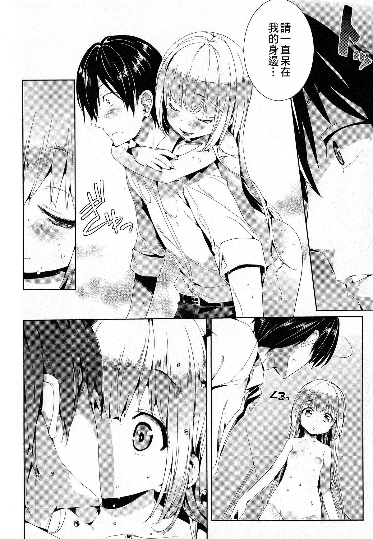 Groping Amai Toki Anus - Page 9