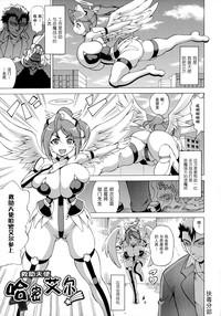 Bakebare! Ch. 6 1